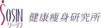 愛知のエステなら健康痩身研究所