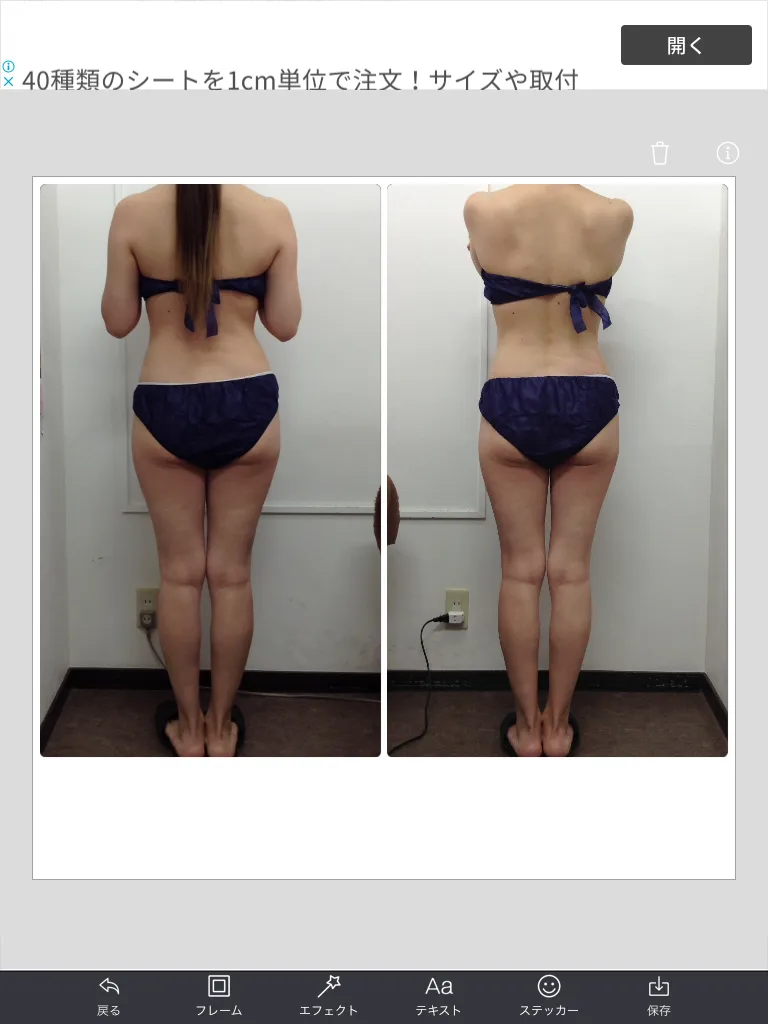 下半身だけ別人？どんなケアがおススメ？