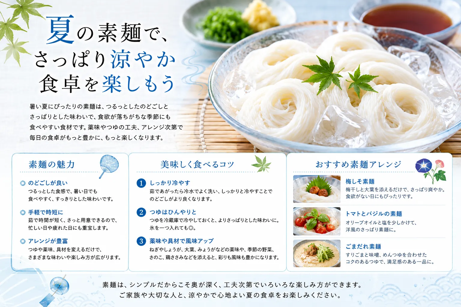 夏は痩せやすい？40代～60代女性が知っておきたい夏ダイエットの真実